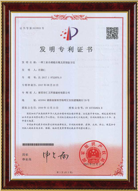 衡陽(yáng)市仁義環(huán)保建材,處理化工業(yè),工業(yè)固廢再生,以廢治廢,廢料加工利用