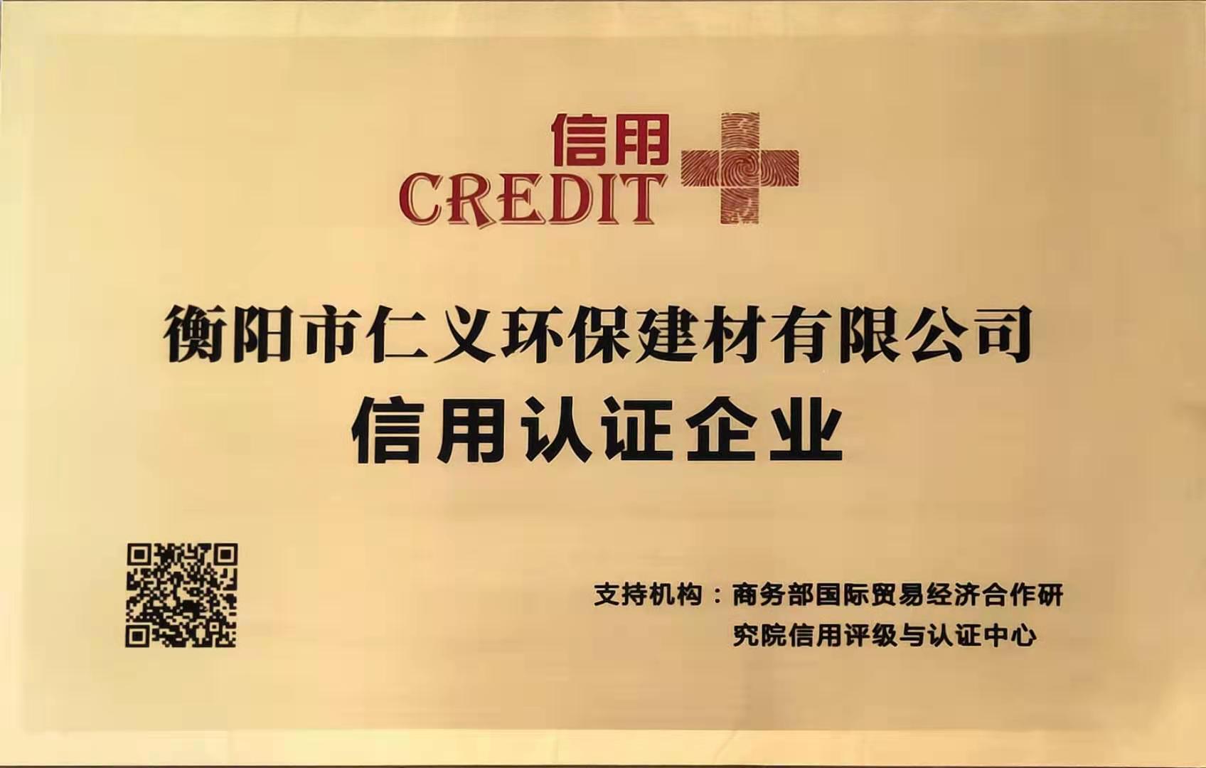 衡陽(yáng)市仁義環(huán)保建材,處理化工業(yè),工業(yè)固廢再生,以廢治廢,廢料加工利用