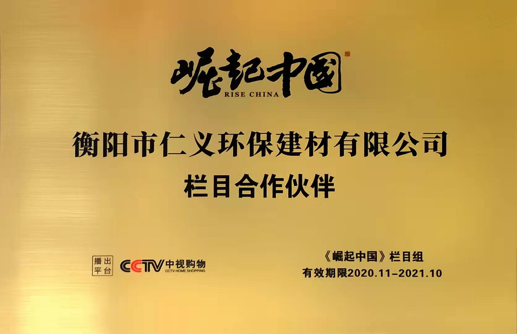 衡陽(yáng)市仁義環(huán)保建材,處理化工業(yè),工業(yè)固廢再生,以廢治廢,廢料加工利用